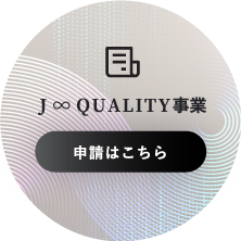 J ∞ QUALITY